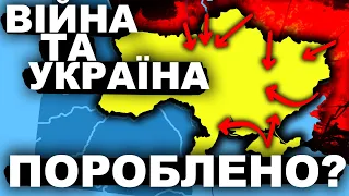 ЧОМУ МИ НЕ ЗДАЄМОСЯ? | Історія України від імені Т.Г. Шевченка