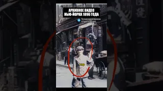 Восхитительное видео из Нью-йорка 1896 года #история #шортс