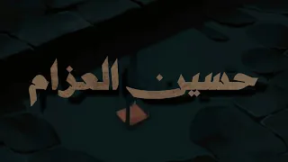 أكثر من ساعة ونِصف من التلاوات المجمعة الهادئة - للقارئ حسين العزام ( بدون مؤثرات )