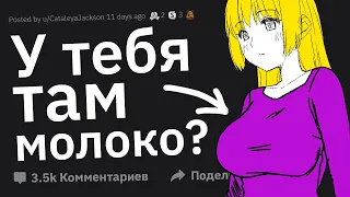 АБСУРДНЫЕ Мифы О Женской Анатомии, В Которые Верят Парни 🤦‍♀️