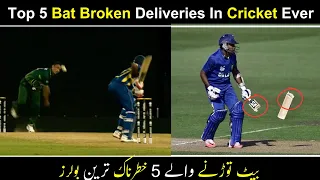 Top 5 Bat Broken Deliveries In Cricket Ever | Bat Broken Deliveries By Pace Bowlers
