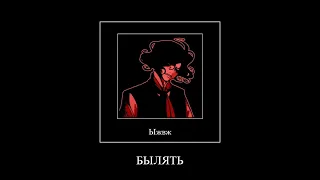 [Хайда расфигачило ] by•Кабан• MazM:Jekyll and Hyde