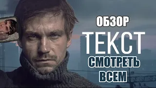 ФИЛЬМ ТЕКСТ. КОГДА РУССКОЕ КИНО ВСТАЛО С КОЛЕН