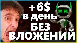 🔥 +180$ в месяц БЕЗ ВЛОЖЕНИЙ !!! Доходность SPEXY Сколько можно заработать