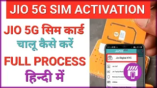 Jio 5G Sim eKyc Activation Process New | How To Activate New Jio 5G Sim Card (New Activation)