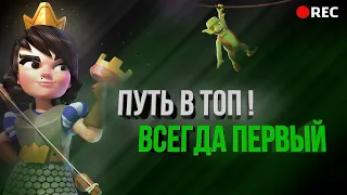 КАК ОН ЭТО ДЕЛАЕТ?! СПЕЛБЕЙТ ТОП 30 МИРА ➡️CLASH ROYALE