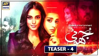 Jhooti Teaser 4 | Coming Soon | ARY Digital Drama