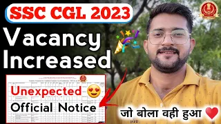 SSC CGL 2023 Vacancy increase 🎉  || SSC CGL 2023 Vacancy Details || SSC CGL 2023 Vacancy official ✅️