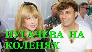 Алла Пугачева на коленях просила Галкина не уезжать от нее