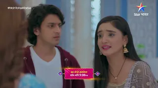 Woh To Hai Albelaa | #StarBharat Ke Undekhe Pal | Episode - 220