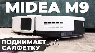 MIDEA M9: высокая мощность, 3D-датчики, подъем салфетки на коврах🔥 ОБЗОР и ТЕСТ✅