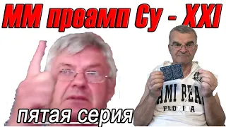 Всеядный Фонокор СУ-XXI устами Николая Сухова