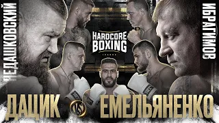 Емельяненко VS Дацик. Тарасов VS Коваленко. Бигфут на Хардкоре. Хадис VS Недашковский. Костя Цзю