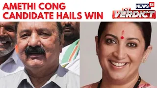 UP Results: Smriti Irani Trails In Amethi; Congress Leads In Amethi | Smriti Irani Amethi | N18ER