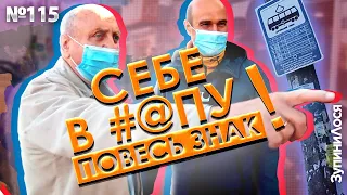 🦌 ЗупиниЛося №115. Тотальне незнання ПДР і повна неповага до пасажирів та маршрутного транспорту