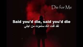 اغنية اجنبية رووعهPost Malone - Die For Me (Lyrics) Ft. Halsey & Future مترجمة