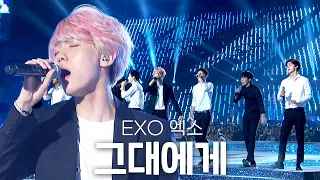 [고화질] 💘핑크 백현 보고 갈 사람?💘 EXO(엑소) - 그대에게 | KBS 나는 대한민국 20150815