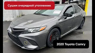 2020 Toyota Camry - купили утопленник на аукционе , сушим...