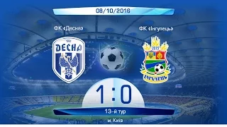 Десна 1:0 Інгулець