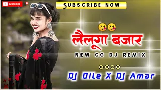 New Cg Octapad Dj Song | Abe Gori Lailunga Bajar | Brijmohan Diwan | Jivan & Savitri | Dj Dileshwar