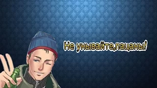 Sprank27 - Не унывайте,пацаны!(cover.Enjoykin)