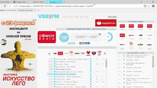 Камеди радио — МОСКВА ФМ 102 5 МГц —онлайн  слушать архив радио и радио — все ФМ