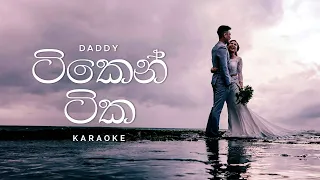 Tiken Tika (ටිකෙන් ටික) Karaoke by Daddy