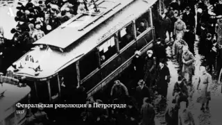 1917 год глазами доктора Живаго. Из курса «Доктор Живаго» Бориса Пастернака»