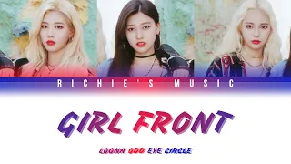 LOONA ODD EYE CIRCLE /  이달의 소녀 오드아이써클 - Girl Front [Color Coded Lyrics Han|Rom|Eng]