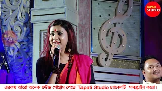 Boli O Nanadi Aar Dumutho |বলি ও ননদী আর দুমুঠো | Pousali Banerjee Stage Performance||Dol Utsab-2019