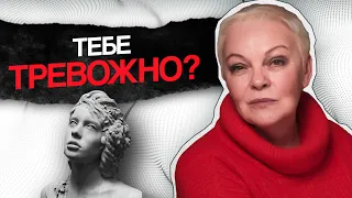 3 ПРОСТЫХ шага как ИЗБАВИТЬСЯ от ТРЕВОЖНОСТИ БЕЗ ПСИХОЛОГА