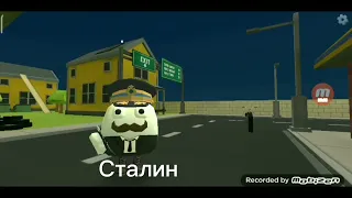 местный Сочинский Сталин