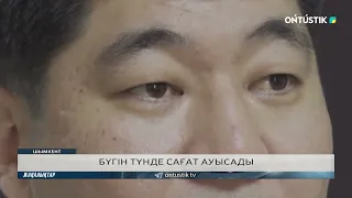 БҮГІН ТҮНДЕ САҒАТ АУЫСАДЫ