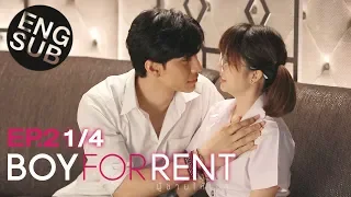 [Eng Sub] Boy For Rent ผู้ชายให้เช่า | EP.2 [1/4]