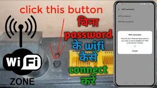 How to connect wifi without password using wps #connectwifi #wps #shorts