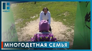 Многодетная мать из Тамбовской области рассказала, как устроена жизнь в их большой семье