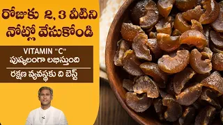 Immunity Boosting Vitamins | Prevents from Virus Infections | Reduces Phlegm |Manthena's Health Tips
