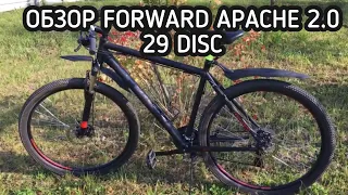 Forward Apache 2.0 Disc 29 (Архивное видео 2019 года)
