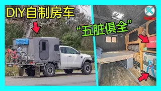 100% Homemade Slide-On Ute Camper！