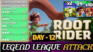 🔴Day -12  🔴+320 Trophy  🔴Th16 root rider attacks 🔴legend league  🔴clash of clans.