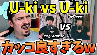 COLAPS reaction : U-ki vs U-ki 【TongueZipper VS LipZipper】