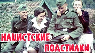 Как После Войны Поступали С Женщинами, Родившими От Немецких Солдат?