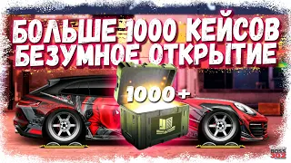 БЕЗУМНОЕ ОТКРЫТИЕ 1000+ КЕЙСОВ | Фулл Сет сразу на две тачки | Drag Racing Уличные гонки