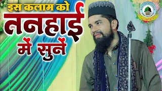 Madina Aysa Gulshan Hai Jo Har Gulshan Ki Jeenat Hai By Zakir Ismaily New 2024 Kalam Siswan