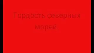 Hymn to Red October - Basil Poledouris - Original Lyrics