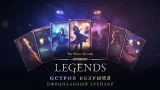 The Elder Scrolls: Legends – видеоролик Isle of Madness