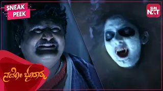 Did Komal Just see a Ghost? | Namo Bhootatma | Komal | Full Movie on SUN NXT