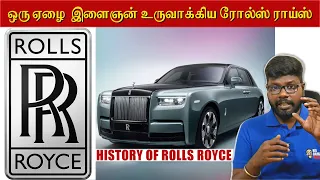 History of Rolls Royce | ரோல்ஸ் ராய்ஸ் காரின் வரலாறும் சுவாரஸ்ய தகவல்களும்|Big Bang Bogan