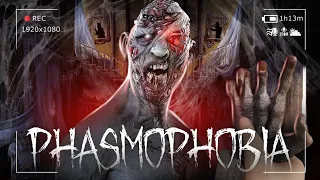 ОПАСНЫЙ ПРИЗРАК НА БЕЗУМНОЙ СЛОЖНОСТИ - PHASMOPHOBIA