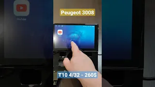 Android магнітола для Peugeot 3008